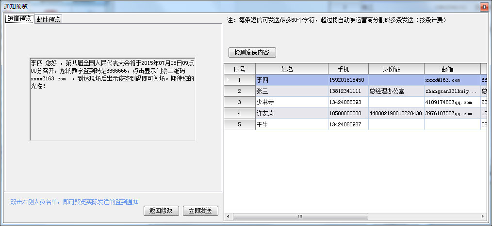 汇欣品牌会议签到系统，展会签到系统，展会管理，活动管理，抽奖系统，二维码签到，身份证签到，HID，IC卡签到，展会，活动