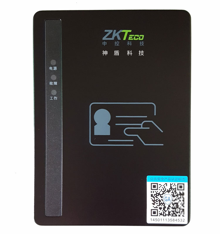 身份证门禁专用,定制型身份证阅读器-最小尺寸+身份证+IC+居住证,刷身份证可以读取姓名,身份证号,地址,有效期,可以鉴别身份证真假,可以网络通讯,控制闸机,道闸,自动门,玻璃门 身份证门禁专用,定制型身份证阅读器-最小尺寸+身份证+IC+居住证,刷身份证可以读取姓名,身份证号,地址,有效期,可以鉴别身份证真假,可以网络通讯,控制闸机,道闸,自动门,玻璃门