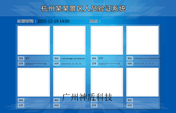 身份证门禁,景区身份证验证系统,身份证票务系统，德清县下渚湖景区使用汇欣身份证验证系统，刷身份证进景区