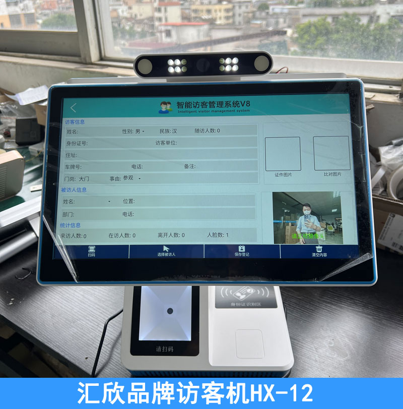 访客一体机HX-12，支持人证比对，WEB本地后台，平台对接，人脸识别