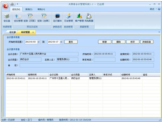 会议签到系统-汇欣品牌-支持IC，ID，身份证，指纹签到